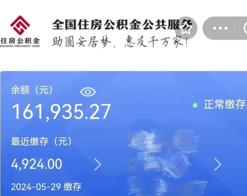 来宾缺钱怎么把公积金提取出来（缺钱怎么把公积金提取出来最多取多少）